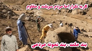 Download Lagu خشک ابی و کار برای مقابله با تغییرات اقلیمی MP3 Download Lagu خشک ابی و کار برای مقابله با تغییرات اقلیمی MP3