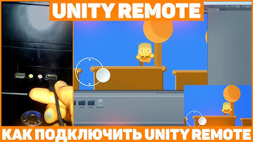 Как Подключить Unity Remote 5? / Отладка По Usb /  Урок Unity