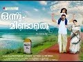 Onnum Mindathe Official Song | Thennalin...