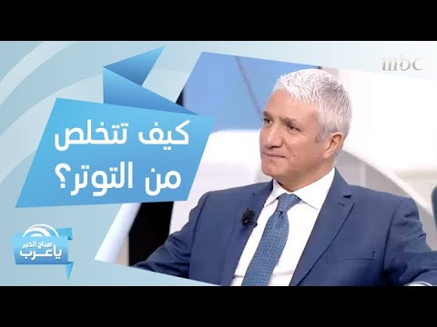 طرق بسيطة تخلصك من التوتر والقلق