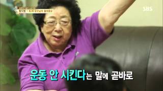 백년손님-자기야 20131017 #8(8)