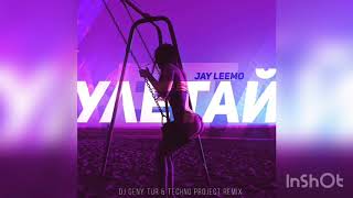 Jay Leemo - Улетай ( Dj Geny Tur & Techno Project remix)