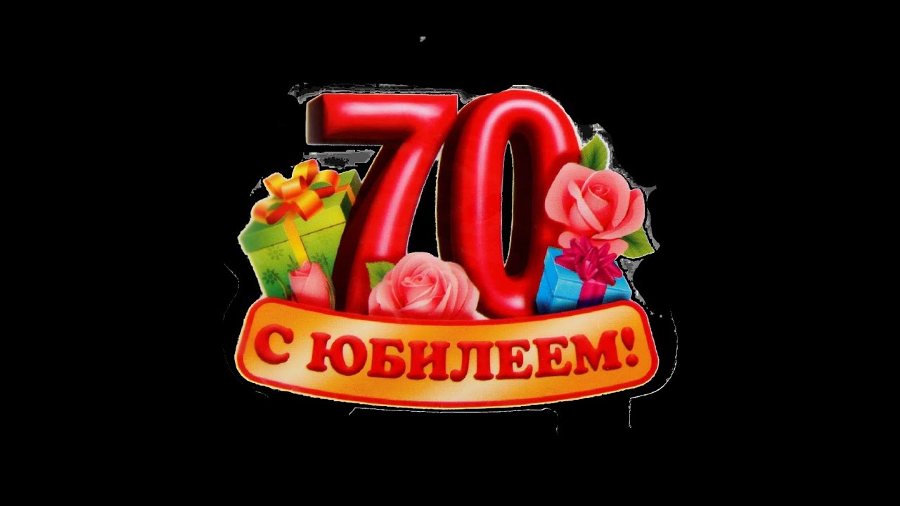 Поздравление 7о Лет Женщине