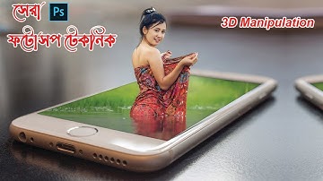 How to Create 3d Pop Out Effect in Photoshop Manipulation | Photoshop Technique Bangla Tutorial