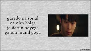 Video thumbnail of "[Easy Lyrics] Jeong Sewoon - DOOR (Your Moon) (My Roommate Is a Gumiho OST Part 1)"