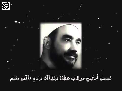 إلهي إن يكن ذنبي عظيما فعفوك يا إله الكون أعظم روائع إبتهالات النقشبندي