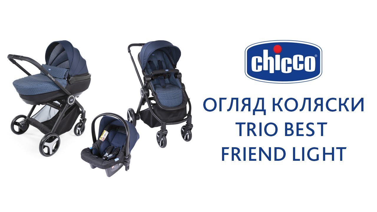 chicco trio best friend travel system