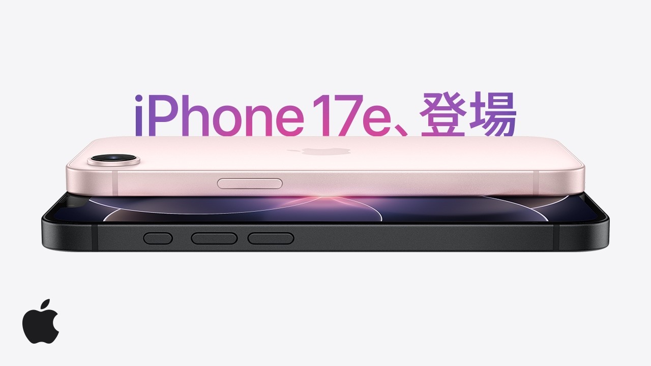 iPhone 17e、登場。パワフルなiPhoneを手に入れやすく。 - YouTube
