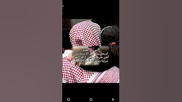 اللهم احفظ أبي💗💗💗💗 #الرحمن #القرآن_الكريم #التوبة #خشوع #مقطع_مؤثر #يارب #تلاوة_مبكية #قرآن