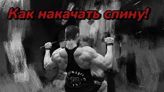 СУШКА 5 | КАК НАКАЧАТЬ СПИНУ | КАК ПИТАТЬСЯ НА СУШКЕ | СОРЕВНОВАНИЯ | КАК НАКАЧАТЬ НОГИ