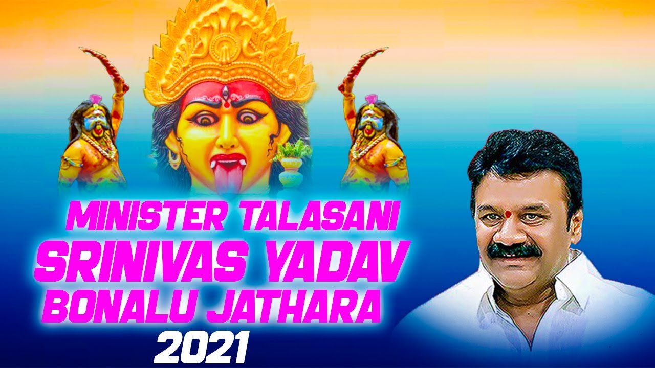 Minister Talasani Srinivas Yadav Bonalu Jatara Song 2021  Writer And Singer   Clement