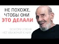 Отношение к научному сообществу - Жак Фреско - Проект Венера