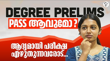 Degree Prelims Pass ആവുമോ❓ ആദ്യമായി പരീക്ഷ എഴുതുന്നവരോട് | KERALA PSC EXAM 2025