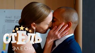 Отель Элеон - 2 Сезон, Серии 1-5