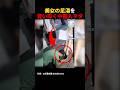 中国コミケで美女の足湯を…