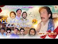 Chan nal tare lagy gaye  singer mulazim baloch  new saraiki song 2024  sad song sharafat ali