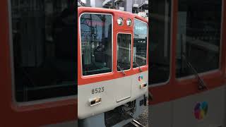 阪神電車8523F 直通特急 姫路発車