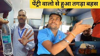 GKP ADI Express *पेंट्री वालो से हुआ तगड़ा बहस *😣 | Travel Alone India | Indian Railways