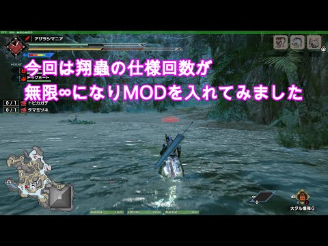 Pc Steam版 モンハンライズのチートmod紹介 翔蟲使用無限 Youtube Pc Steam版 モンハンライズのチートmod紹介 翔蟲使用無限 Youtube