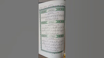 سورة الفلق تلاوةللعبدالفقيرإلى الله تعالى أحمدنجاح عبدالحفيظ غفرالله له وأسكنه فسيح جناته ووسع قبره