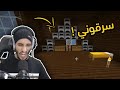 حرامي يسرق حرااامي#1!!! Minecraft