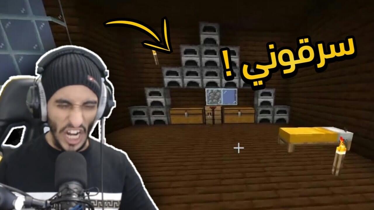 حرامي يسرق حرااامي#1!!! Minecraft