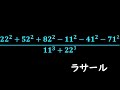 ラサール高校の計算問題　レベルC