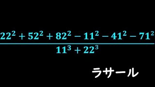 ラサール高校の計算問題　レベルC