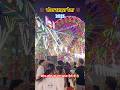 कोन-कोन आ रहा कोटा दशहरा 2025 मेले में | #kotadussehramela #kotamela2025 #shorts #mela #kota
