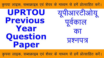 BLISS-01 (DEC-2021) UPRTOU Previous Year Question Paper,