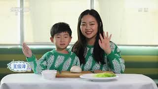 《智慧树》 20200312| CCTV少儿