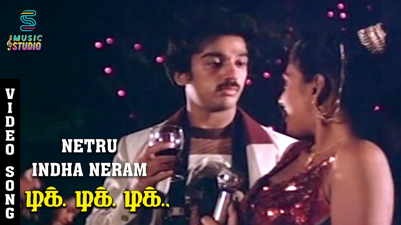 Netru Indha Neram Video Song  Tik Tik Tik  Kamal Haasan  Madhavi  Swapna  Radha  Music Studio