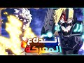 حكايه ميدوريا اكاديمية الابطال الموسم الثامن 8 كامل Boku No Hero Academia 