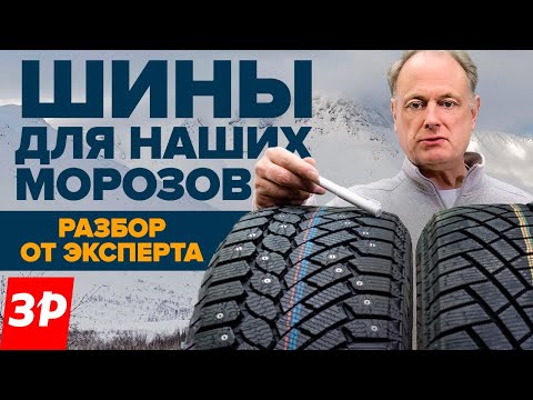 Шины Gislaved — Nord Frost 200 или Soft Frost 200? Рекомендации эксперта Шины Gislaved — Nord Frost 200 или Soft Frost 200? Рекомендации эксперта