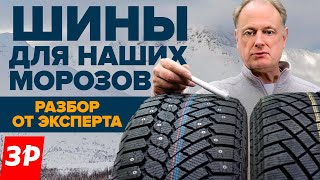 видео: Шины Gislaved  — Nord Frost 200 или Soft Frost 200? Рекомендации эксперта картинка: Шины Gislaved  — Nord Frost 200 или Soft Frost 200? Рекомендации эксперта
