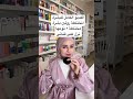روتين البشرة المختلطة 