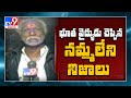 Double murder in Madanapalle: Padmaja called me to her house, reveals sorcerer