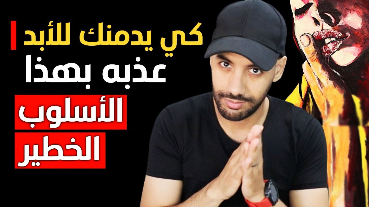 حركة بسيطة تجعل أي شخص يتمناك و لا يعاملك ببرود أبدا