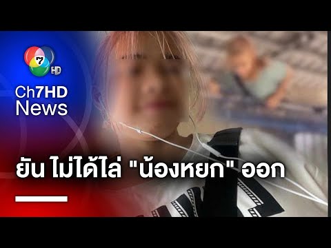 ก.ศึกษาฯ ยัน ไม่ไล่ "น้องหยก" ออก หลังย้อมผมแต่งตัวไปรเวทไป รร.