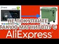 МАГНИТОЛА АЛИЭКСПРЕСС! ДЕШЕВАЯ МАГНИТОЛА ИЗ КИТАЯ!КАКУЮ МАГНИТОЛУ КУПИТЬ