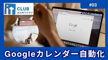 【GASで自動化】Googleカレンダーの「積算時間」を毎月集計！スプレッドシートに履歴を残す仕組みと理論 #googleworkspace #google活用 #仕事効率化