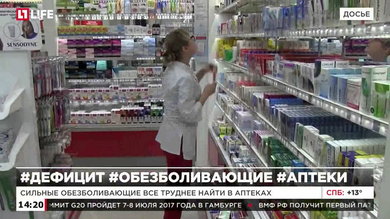 Сильное обезболивающее в аптеке