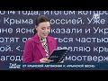 Ток-шоу «Так или иначе»: от крымской автономии к «Крымской весне»
