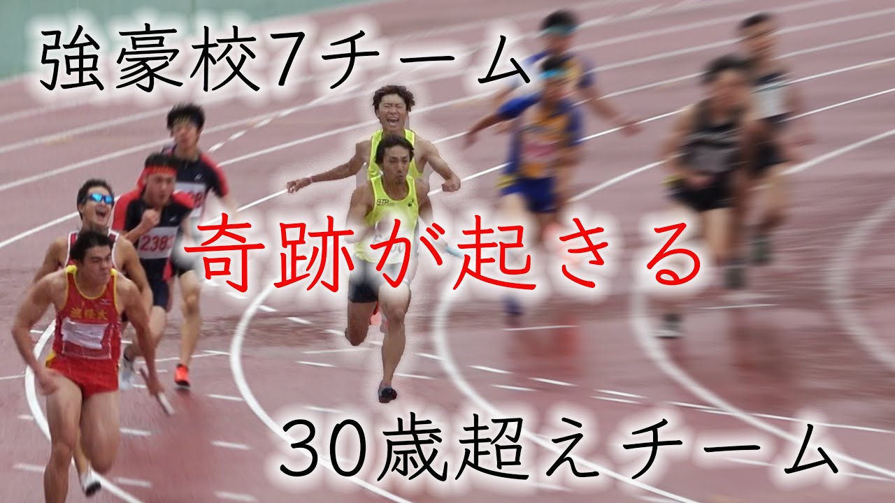 4 100mリレー 全国トップ強豪校の走順決めが超納得 ハラケンリレーメンバーの走順一緒に考えてください 陸上 Youtube