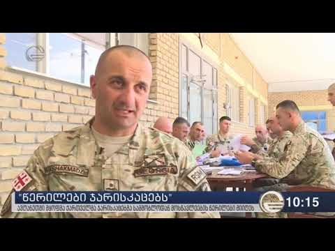 16.05.2019 - ქრონიკა - 10:14 წთ