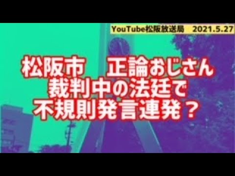 正論おじさんの動画 画像 動画検索 マイルドサイト