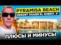 Pyramisa Beach Resort 5* | Египет | отзывы туристов