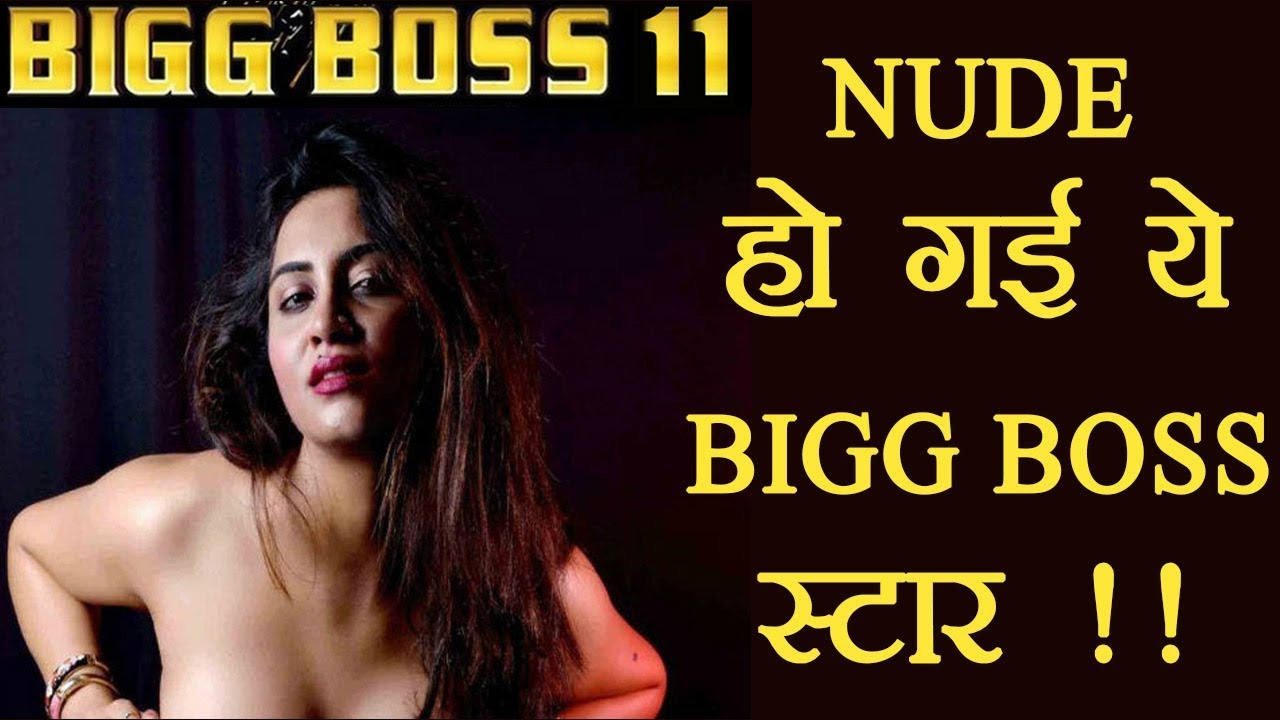 Bigg Boss 11 contestant Arshi Khan goes TOPLESS; Watch | FilmiBeat - YouTube