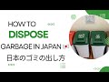 How To Dispose Garbage In Japan Part 1