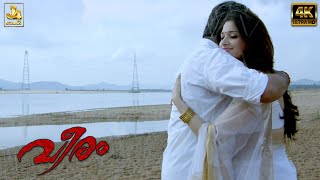 Ajith And Tamannaah Love Proposal Scene - Veeram | Vidharth | Santhanam | Nassar | SiruthaiSiva
